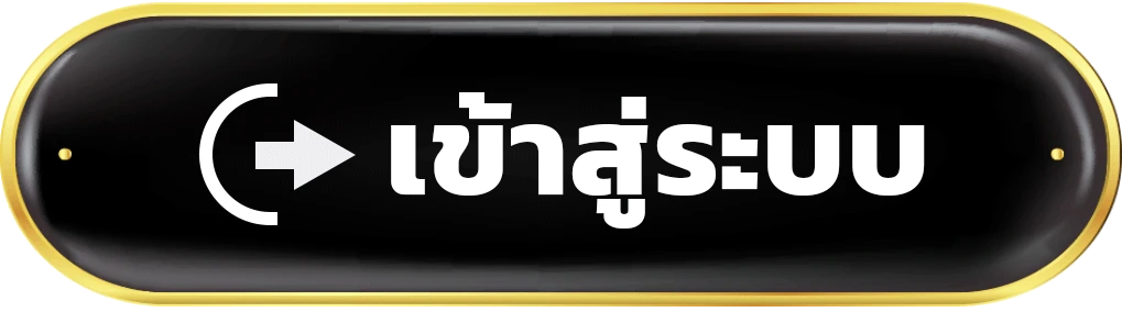 ufastar356 ทางเข้า